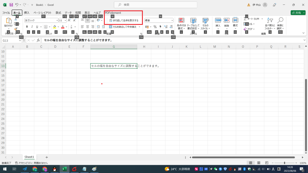 【H】キーをクリックします。